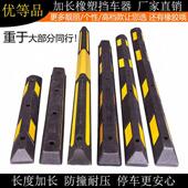 2米1米加长橡塑阻车器橡胶车轮阻车杆停车场车位倒车止退器定位器