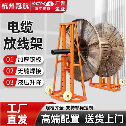 t5t8T10吨电缆多孔升降放线支架液压电力门式线盘电缆螺旋放线架