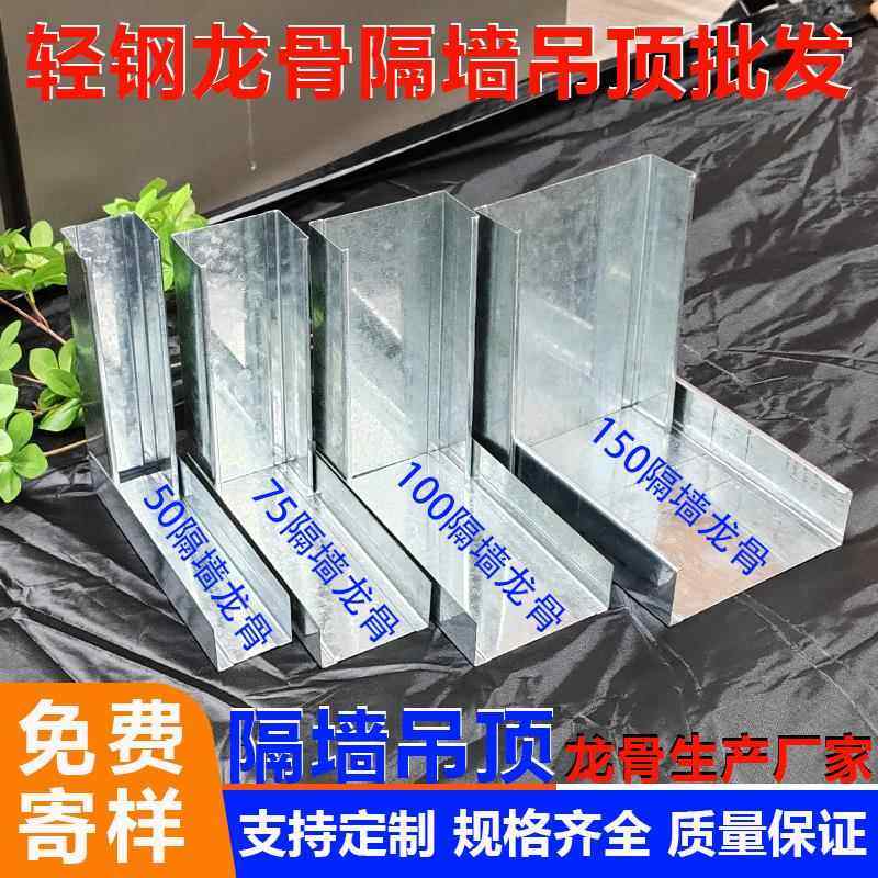 轻钢龙骨吊顶隔墙50/75/100/150竖向龙骨50/60主副卡式龙骨石膏板