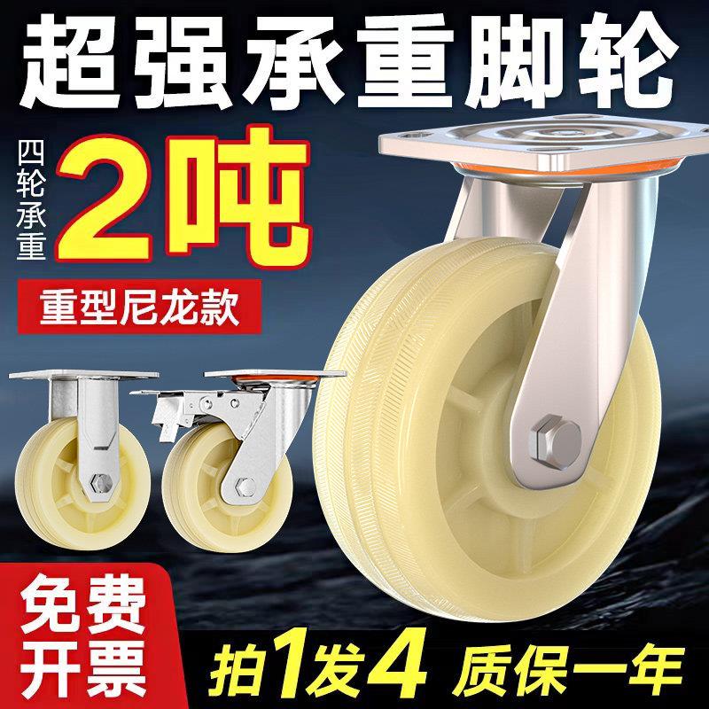 万向轮轮子5寸尼龙轮带煞车6寸小手推车平板车推车承重定向脚轮8
