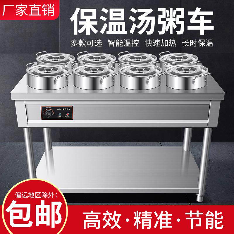 早餐保温粥移动餐车摆摊商用饭店保温台电加热不锈钢厨具厨房设备