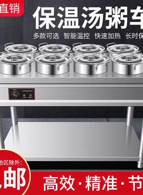 早餐保温粥移动餐车摆摊商用饭店保温台电加热不锈钢厨具厨房设备