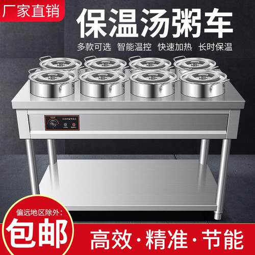 早餐保温粥移动餐车摆摊商用饭店保温台电加热不锈钢厨具厨房设备