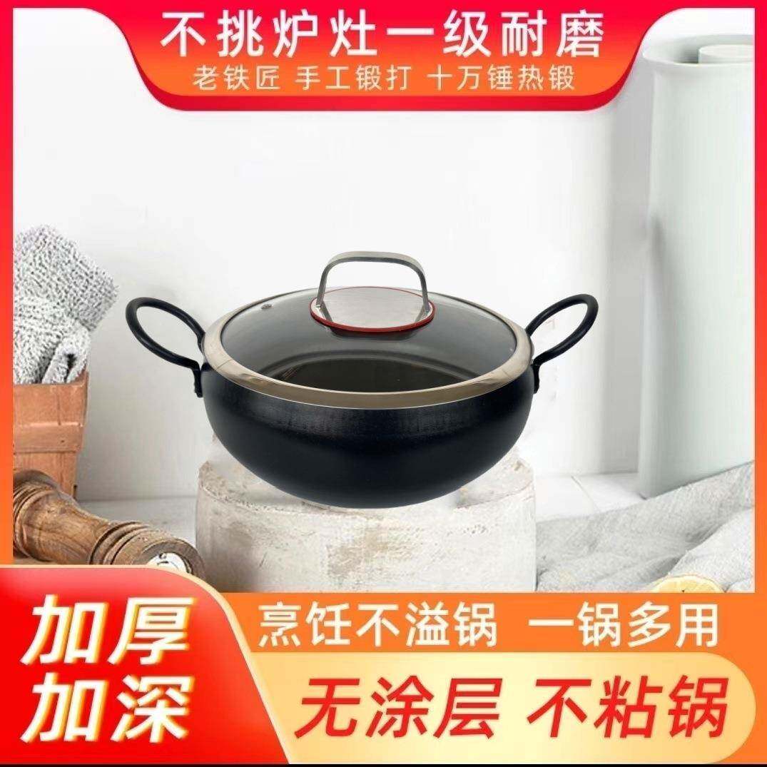 精铁双耳大肚锅炖汤锅家用商用煲汤炒锅不沾无涂层带盖老式耐高温