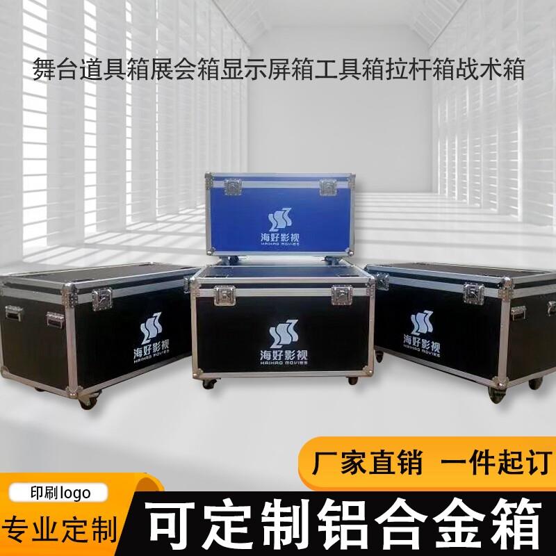 现货定制舞台设备箱 LED屏收纳箱P3高清屏运输航空箱电视箱周转箱