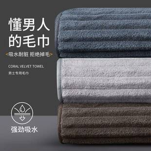 高档男士专用毛巾家用成人超强吸水不毛比纯棉柔软速干洗澡洗脸