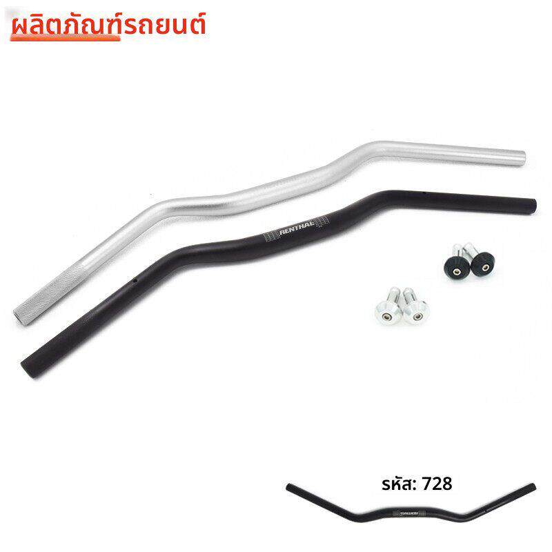 赛科龙RE3方向把摩托车改装铝合金变径M把平把变径W把300AC车把