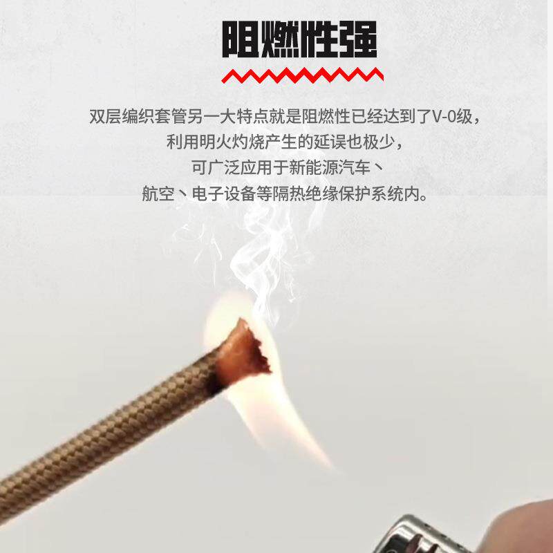 双层编织耐高温防护隔热套管玻纤阻燃耐温电缆线束绝缘保护套管