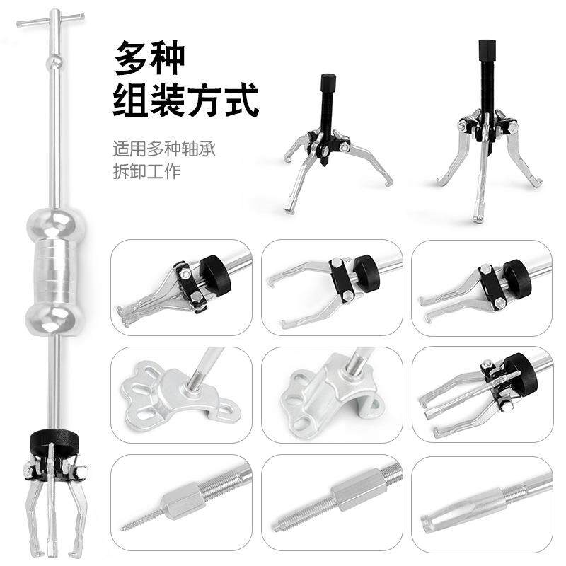 汽车轮毂轴承拆卸滑锤工具内外二三爪拉马后轮后桥半轴拉拔器拉码