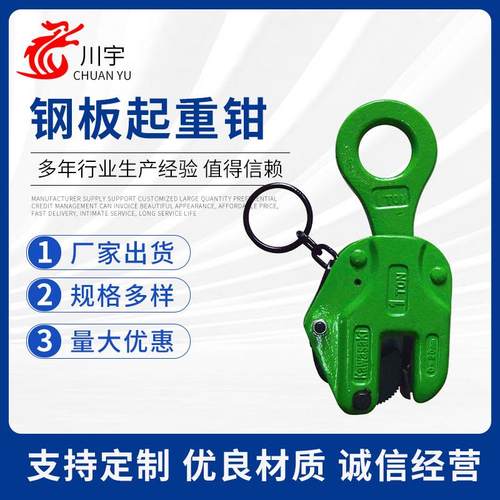 钢板起重钳横吊竖吊L吊钢板钩垂直吊钩吊具钢结构锻造夹具