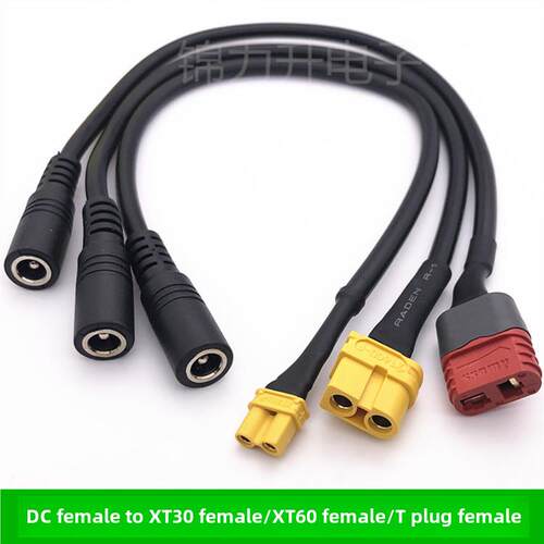 Xt60 xt30t母头转Dc5.5*2.1/2.5Mm母头视频眼镜电池充电转接线