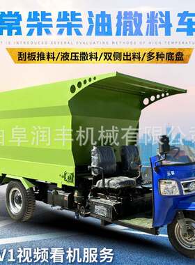 牛设场6方柴料油喂机轮羊场投料三QTU车操作简单牧场撒草备