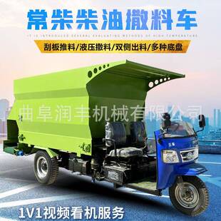 牛设场6方柴料油喂机轮羊场投料三QTU车操作简单牧场撒草备