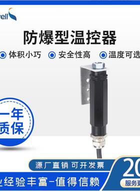 saipwell机械式防爆温控器IP65机柜用温度控制器小型电箱温控器