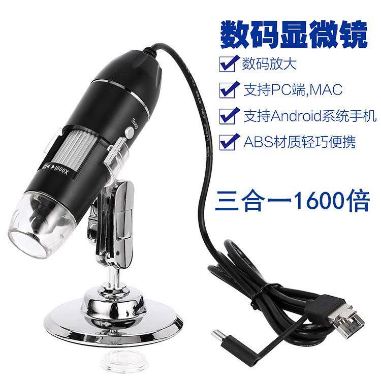 现货X4D数码USB显微镜三合一1000倍电子手机显微镜1600