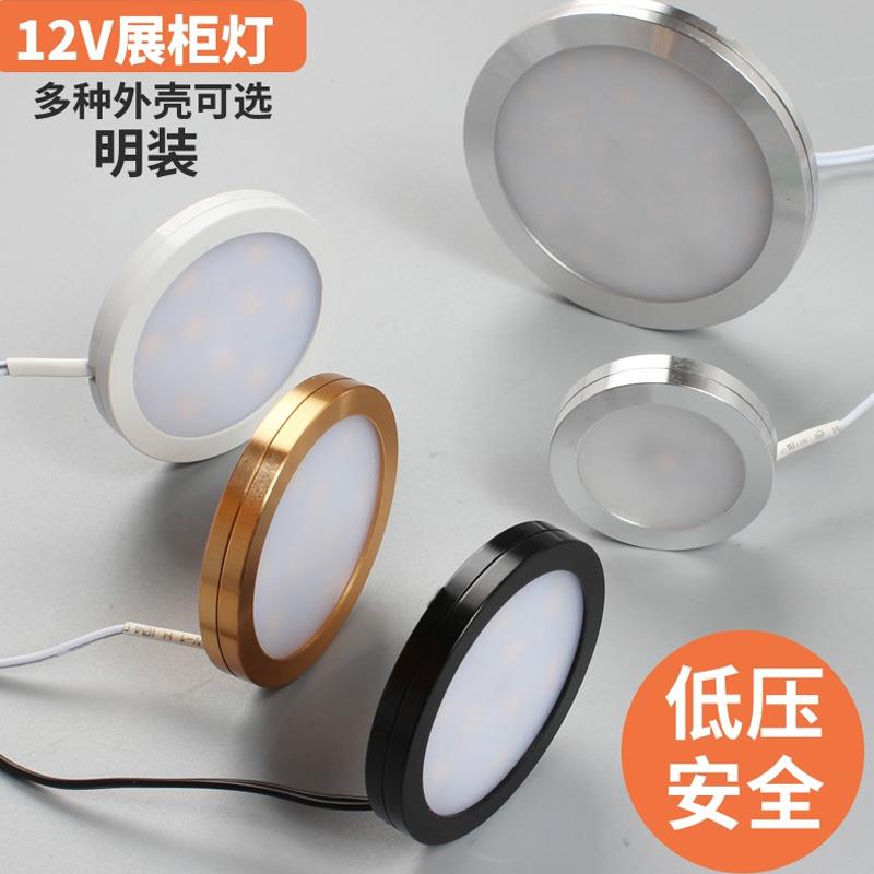 超薄12V橱柜灯led衣展柜书柜内酒柜射灯房车尾箱家私小圆形黑筒灯