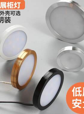 超薄12V橱柜灯led衣展柜书柜内酒柜射灯房车尾箱家私小圆形黑筒灯