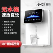 夏新壁挂式 线机速热冷热家用无胆直饮机瞬热超薄自动饮 加热管线