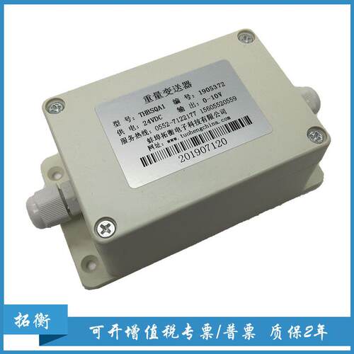 称重传感器变送器高精度plc压力重量放大器4-20ma0-5v0-10V