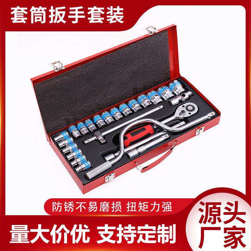 直销24件套铁盒系列组合工具五金套筒工具汽修组合工具