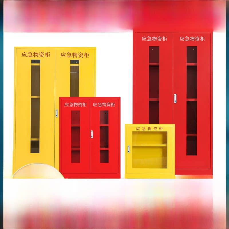应急用品柜消防应急救援设备箱钢制防疫防汛不锈钢防护用品储物柜