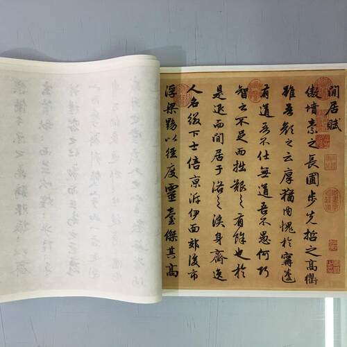 赵孟頫闲居赋复古书法