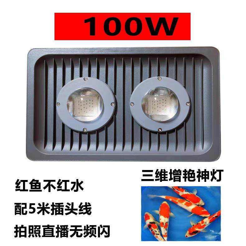 鱼缸锦鲤神灯红龙池室外户外防太阳光LED投射灯超亮三维增艳器材