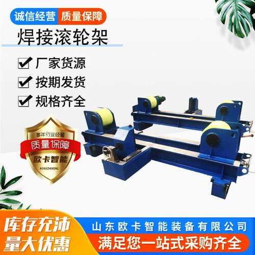 罐体管道不锈钢滚轮架 防窜动焊接成套石油化工罐体设备
