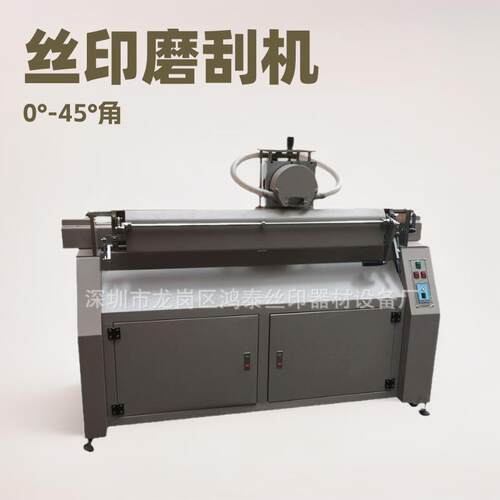 丝印磨刮机刮胶研磨机刮刀研磨机0-45度角