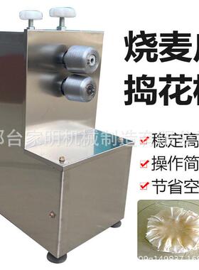 多功能放手工型烧麦皮压花机烧麦皮花机快327成砸速压一次型烧麦