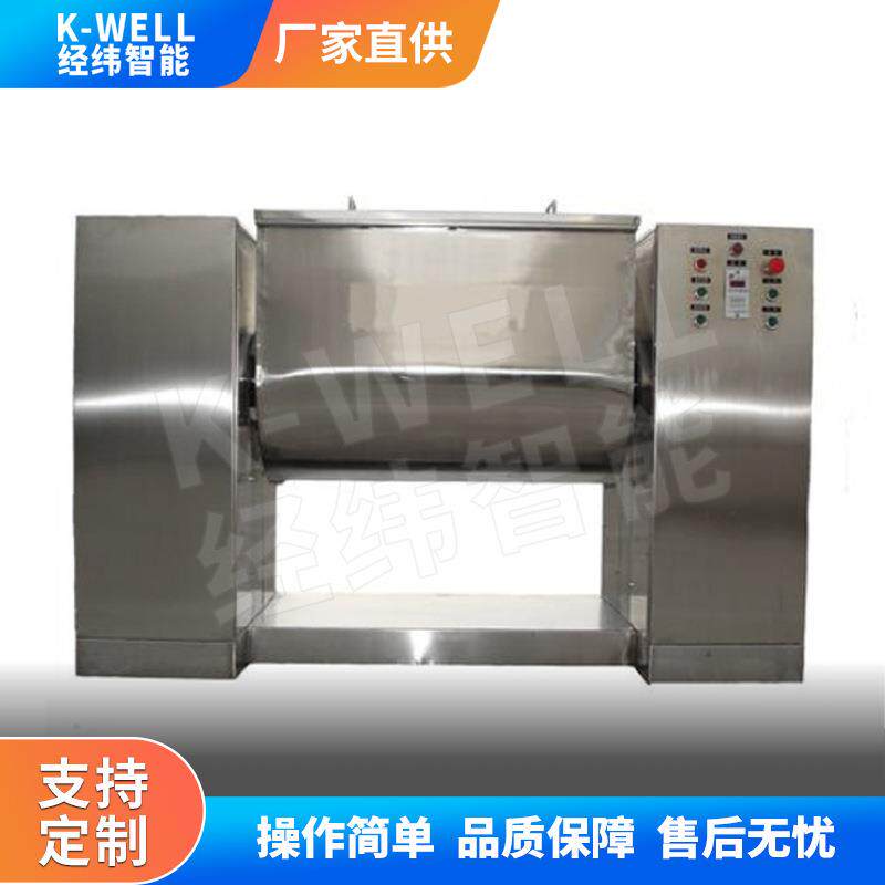南京调经纬 味自动混合机香料槽型搅拌机  红糖鸡料精CH高速混料