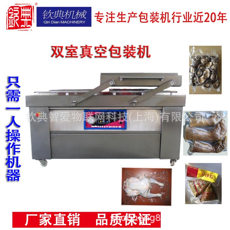 商用自动真空封口机 食品保鲜机器 工业真空封口机密封机厂家