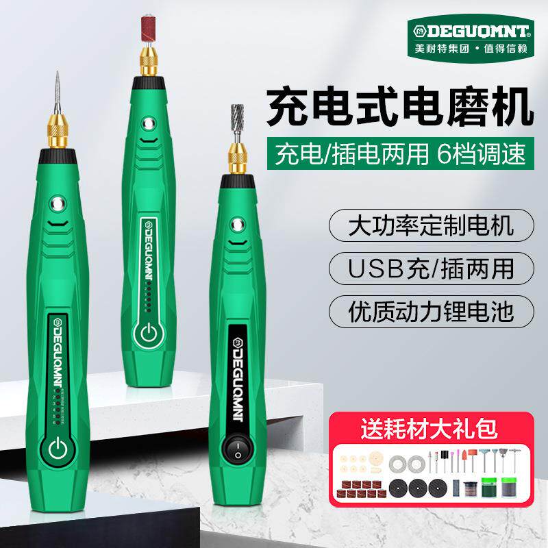 充电电磨机小型手持打磨机手钻电动珍珠钻孔打孔器迷你电钻