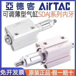 亚德客可调薄型气缸SDAJ32X20-20S SDAJ16X40X50X75X80-10-20-30S