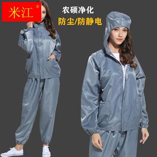 服无尘工作服两件式 现货速发防静电连帽两件式 无尘衣喷漆防护衣套