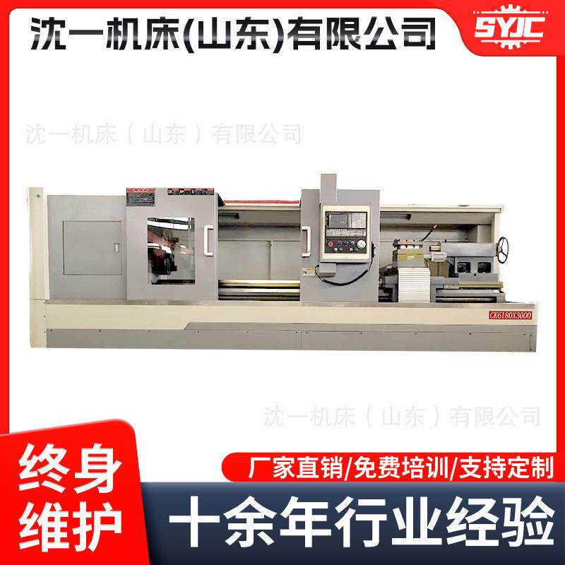机床重型卧式CK6180x4000数控车床2米米4米5米数控车