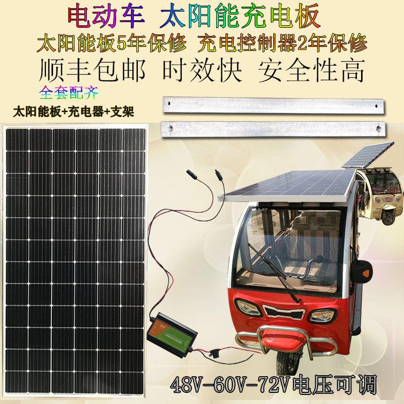 车载太阳能电池板48V60v72伏电动车充手机电池升压充电控制器车顶