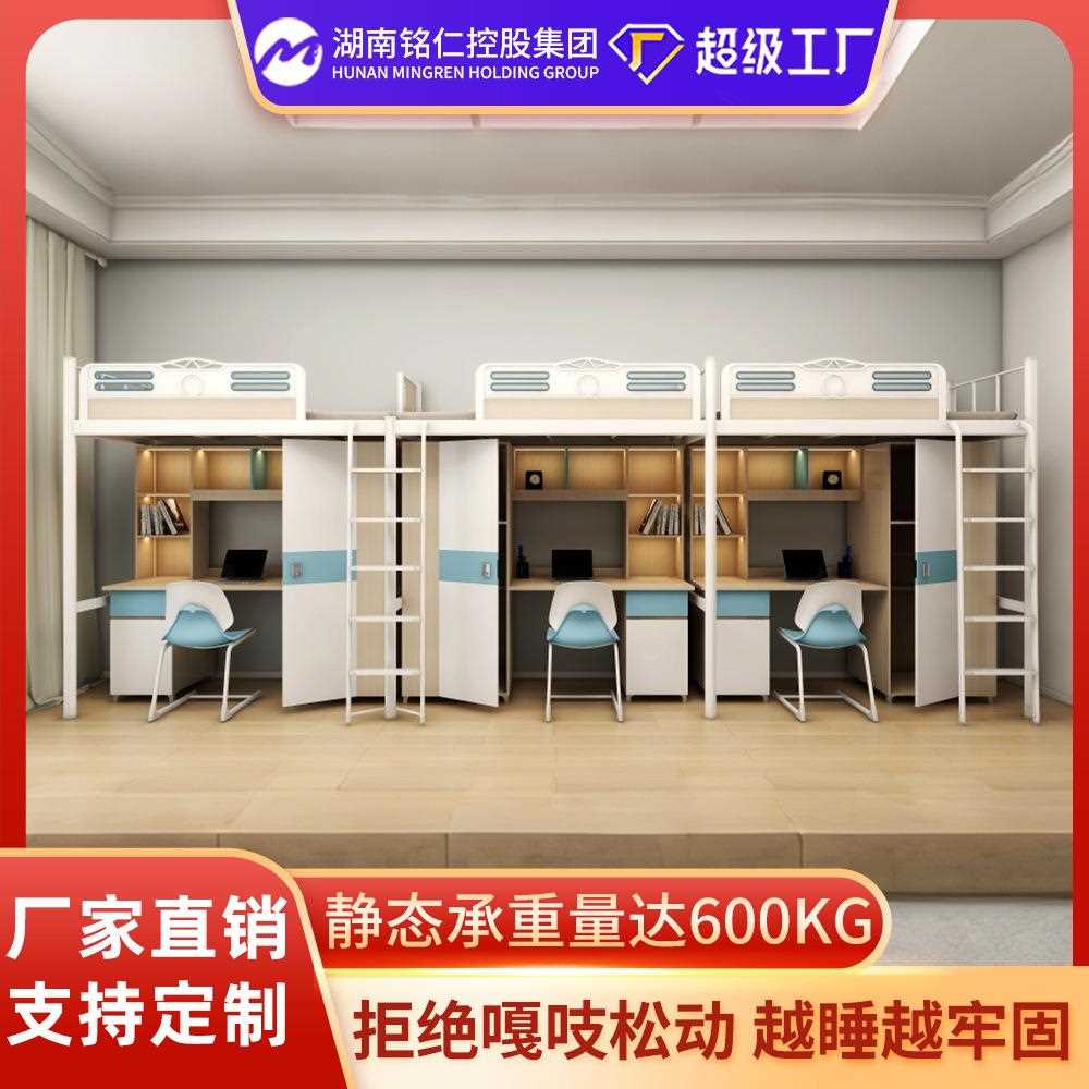 多功能上床下桌学生床钢制加厚冷轧钢带柜子梯柜宿舍床