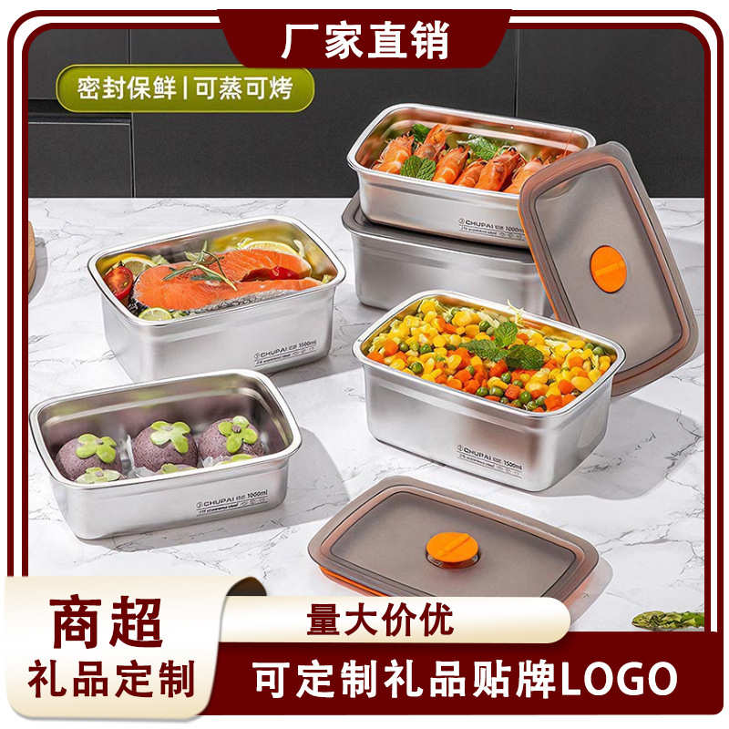 保鲜盒316不锈钢食品级冰箱整理盒收纳盒密封带盖方盒长方形盒子