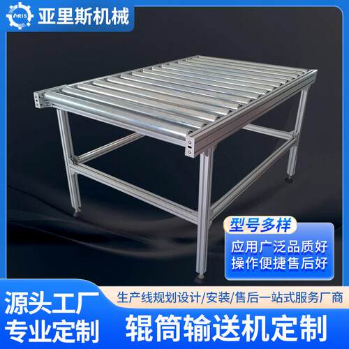 辊筒输送机食品包装动力滚筒线无动力不锈钢辊筒线镀锌滚筒线