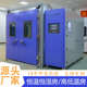 步入式 环境仓实验室高温老化房 恒温恒湿房大型高低温试验箱可程式