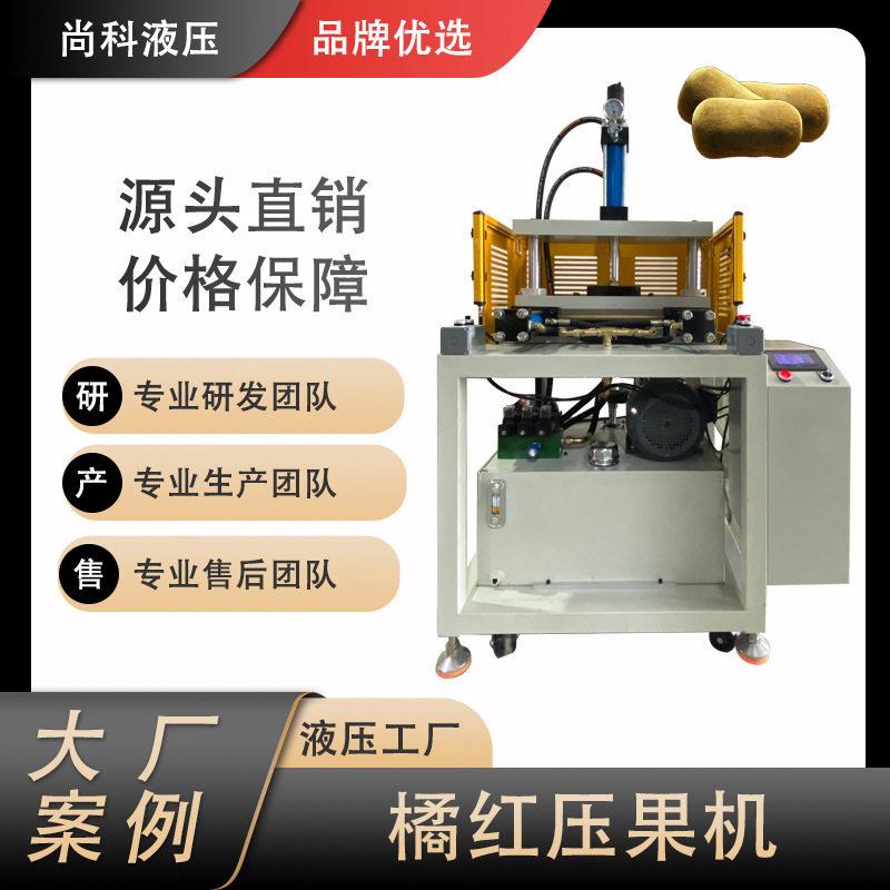 广东厂家橘红压果机多样定制数控压果机现货小型四柱液压机