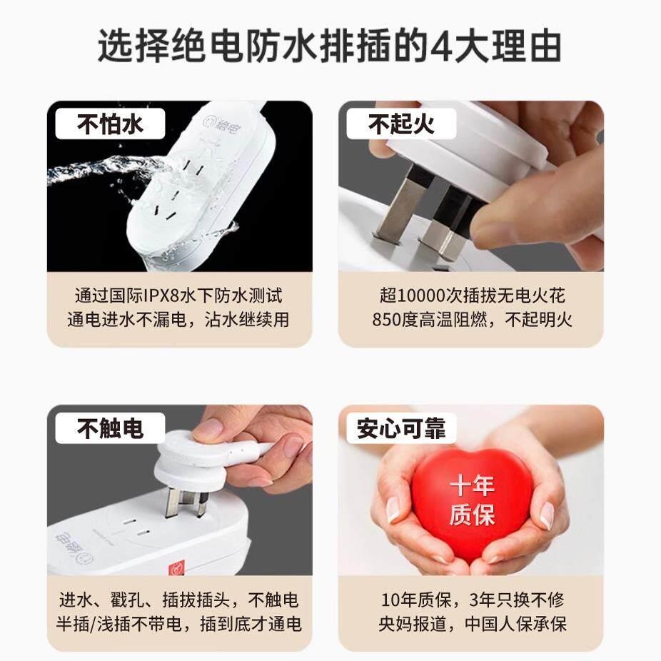 防水排插座 IP68户外防水插延长线 线妆 化室浴室A-A1Y123防水延