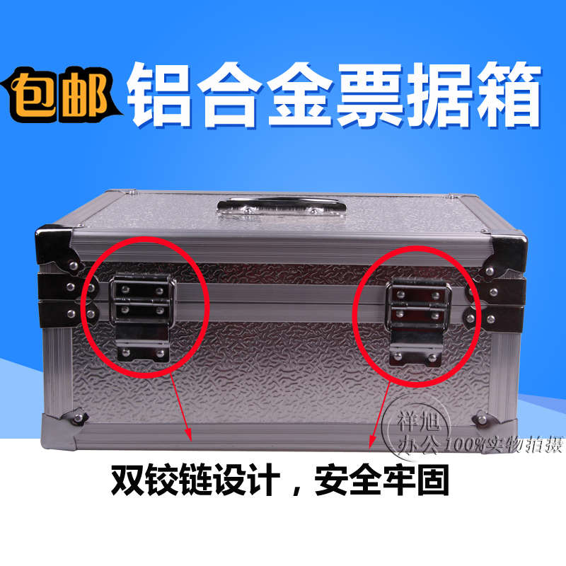 铝合金工具箱钱箱密码储物箱票据箱凭证箱运钞提款箱手提收纳盒子