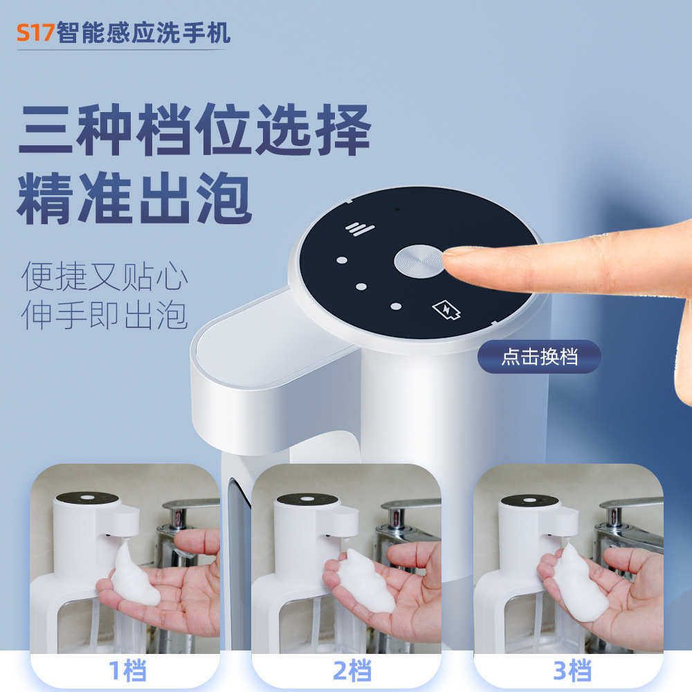 泡沫洗手器自动皂液器家用洗手皂液器智能感应皂液器家用洗手器