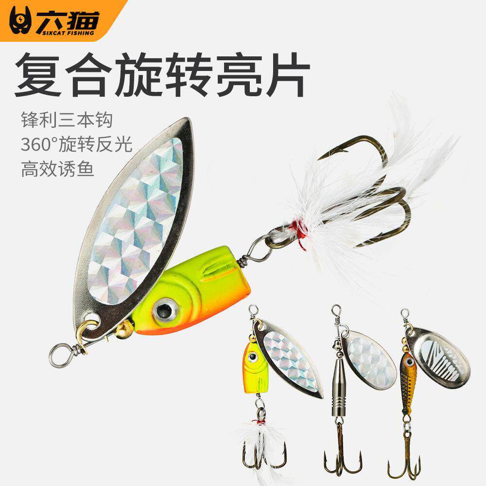 金属亮复合旋转路亚其他垂钓用品