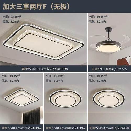 轻奢大E全屋灯具水晶气吸顶灯客家用装饰LD护6厅眼卧室灯