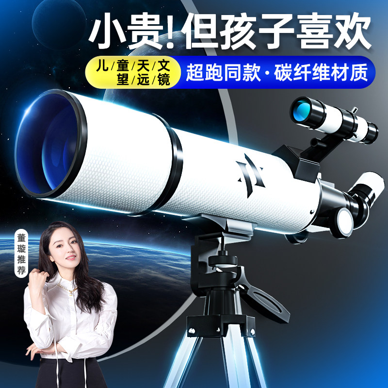 男孩高端生日礼物十岁男童10岁女孩礼品礼盒儿童送男生天文望远镜