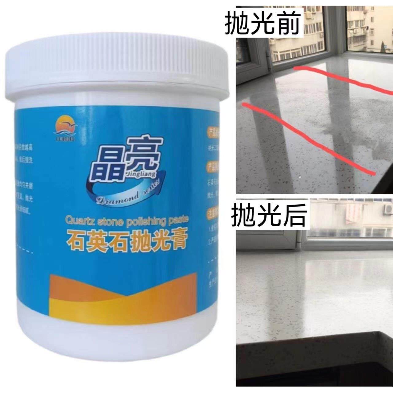 石英石抛光膏台面接缝打磨泛白色差修覆大理石上光打蜡画 划痕封