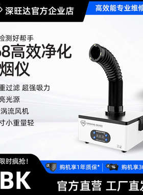 TBK668可拆卸活性炭净化吸烟仪抽烟机线路板焊接排烟设备吸烟机